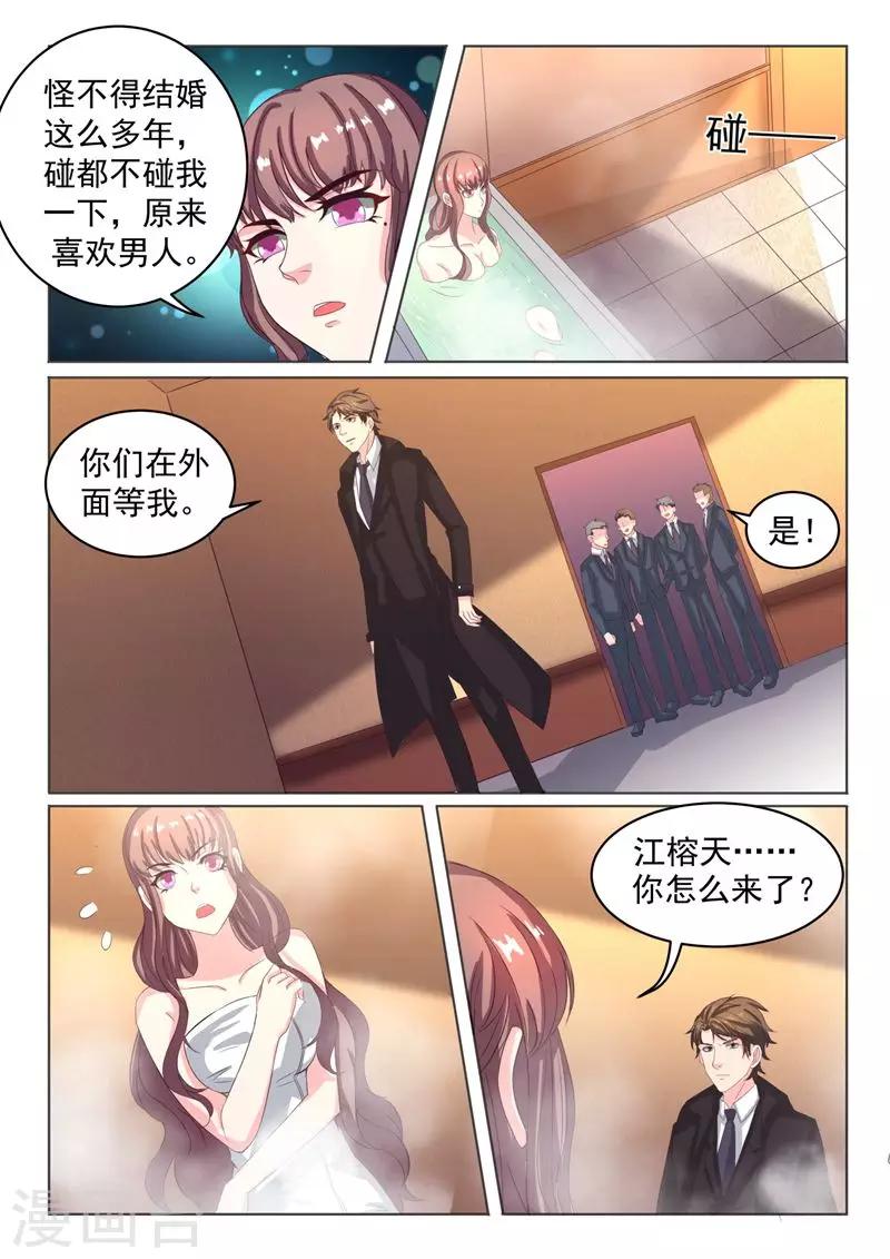 第5话 把晓小找回来-第5话