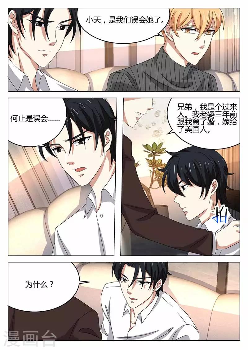 第41话 出院-第41话