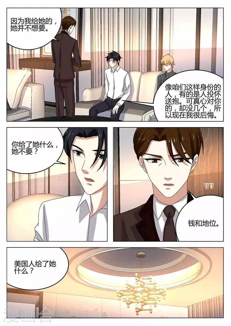 第41话 出院-第41话