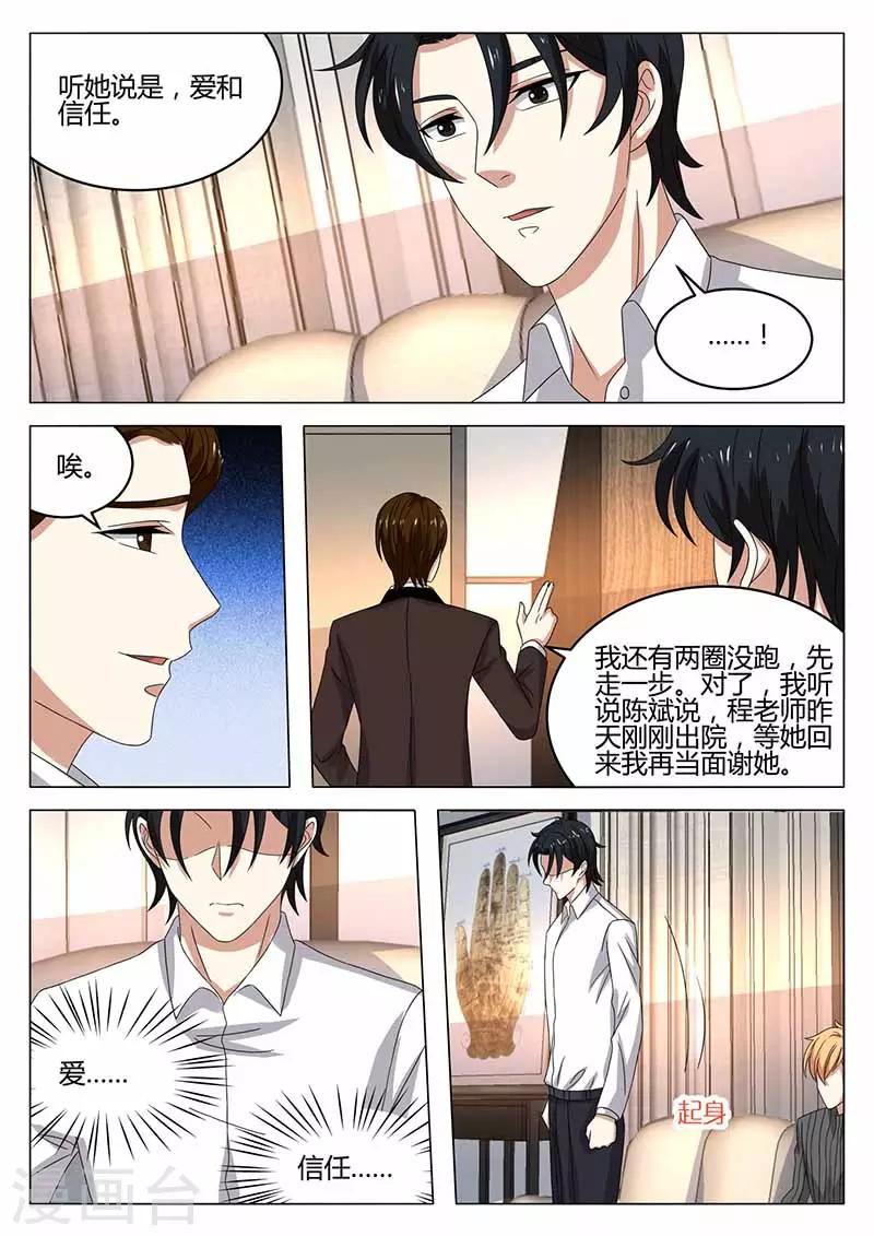 第41话 出院-第41话