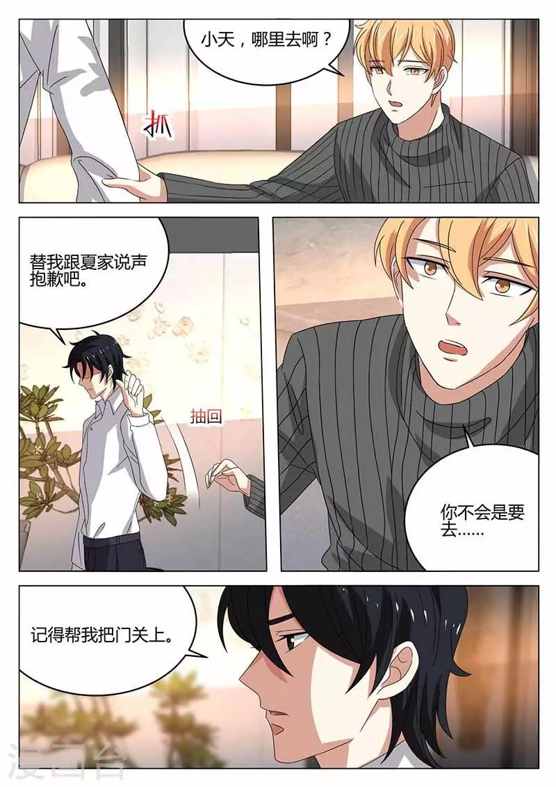 第41话 出院-第41话