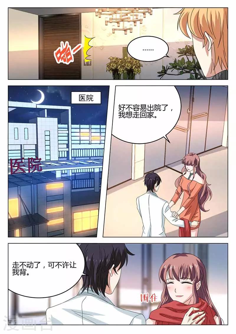 第41话 出院-第41话