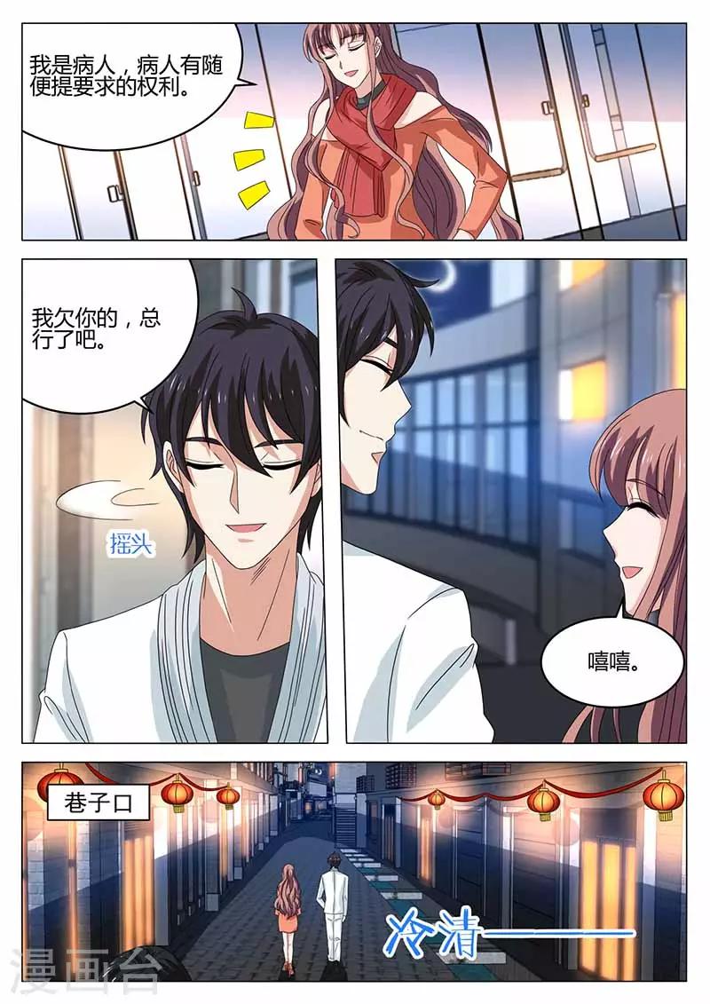 第41话 出院-第41话