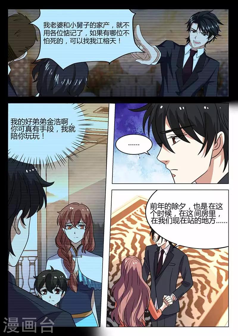 第43话 回忆-第43话