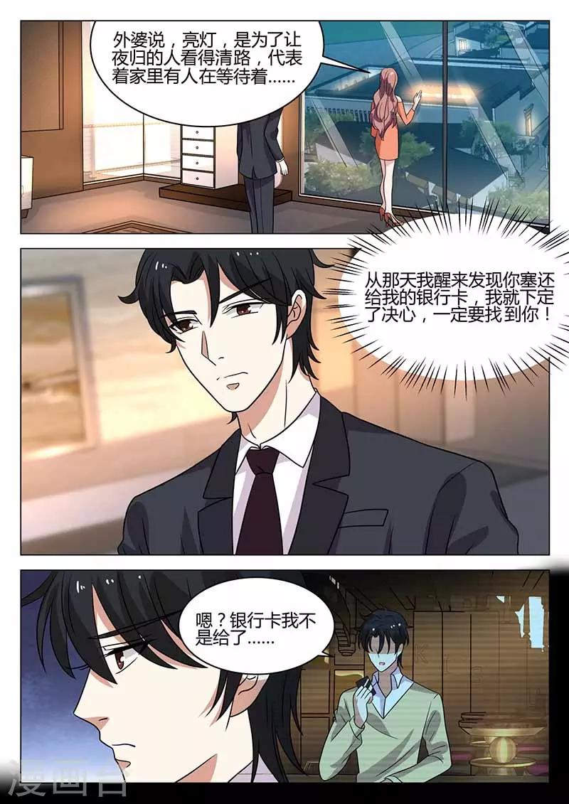 第43话 回忆-第43话