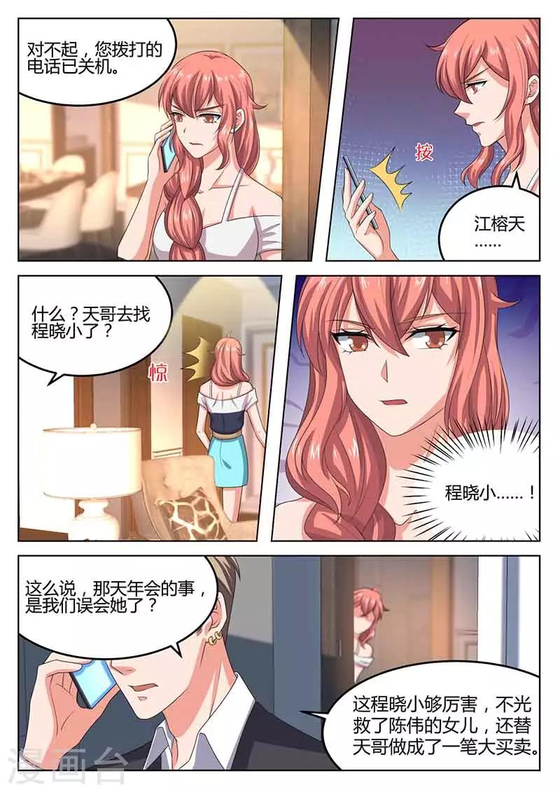 第45话 和解-第45话