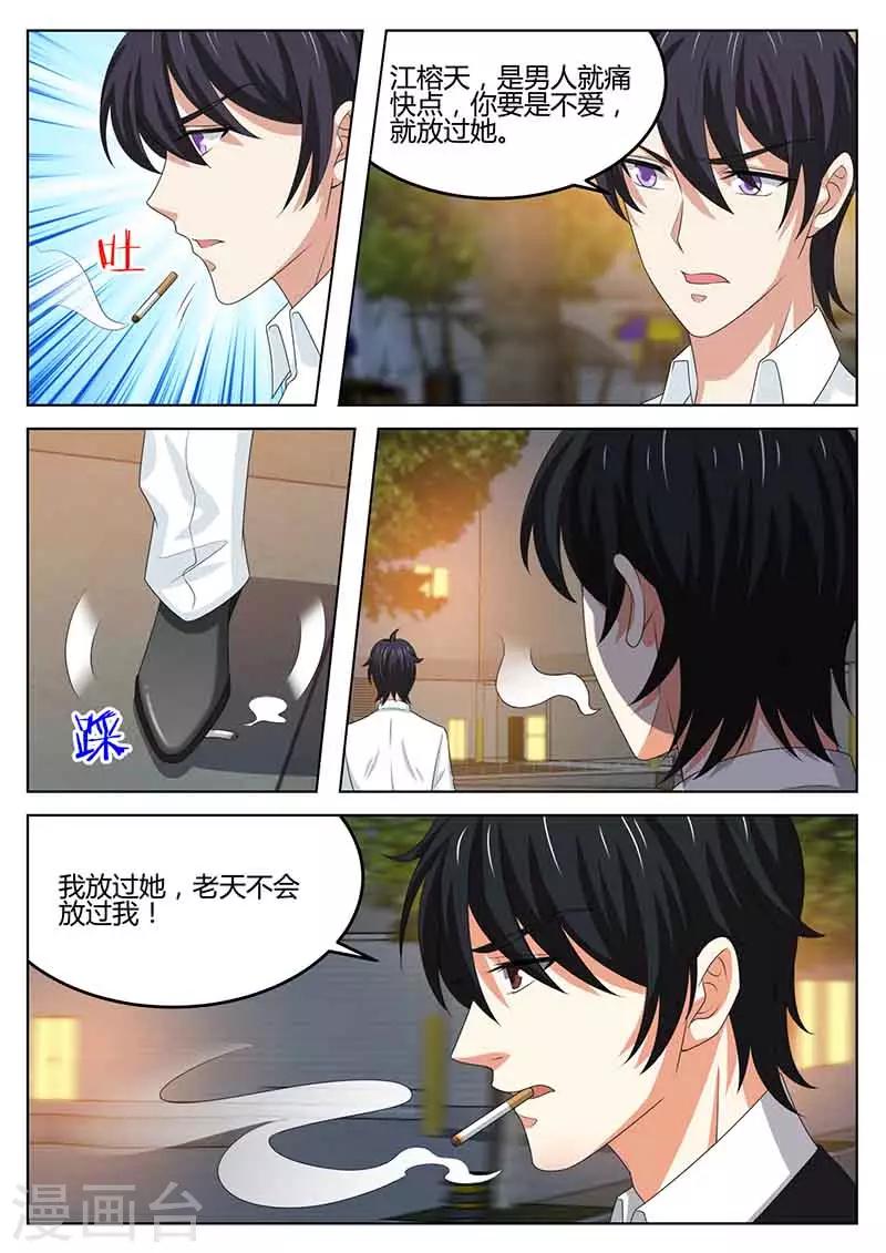 第45话 和解-第45话