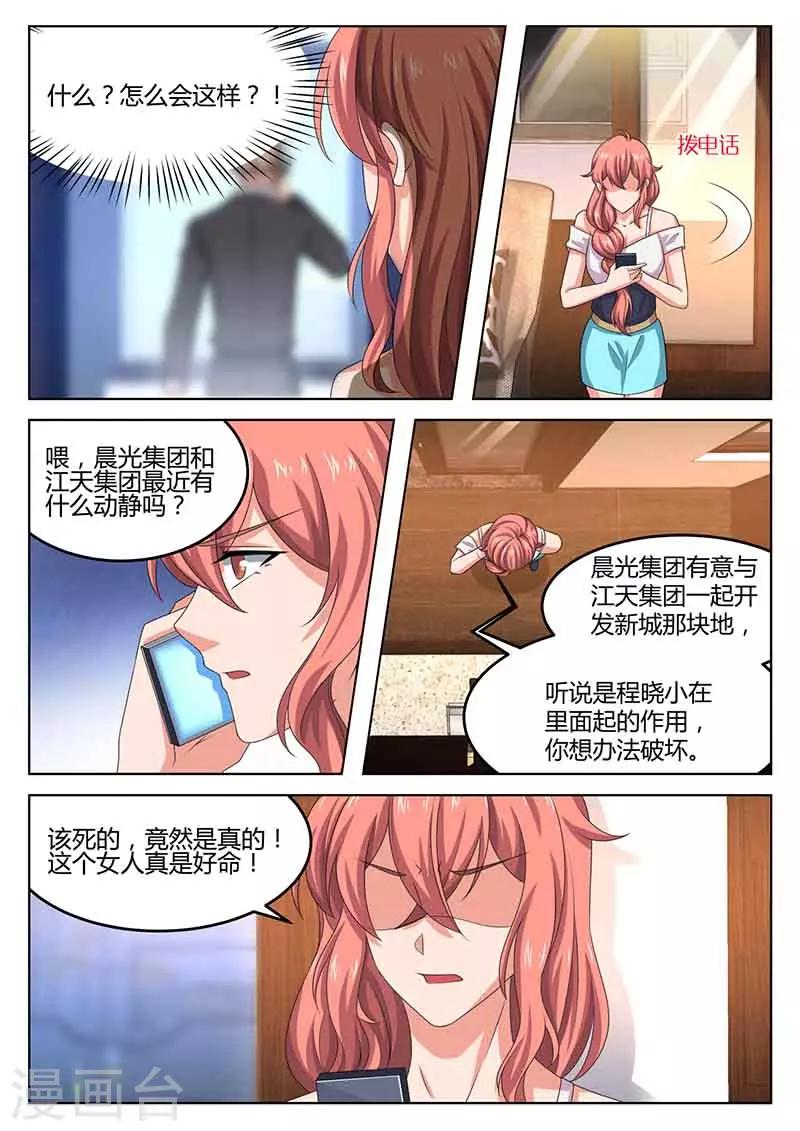 第45话 和解-第45话