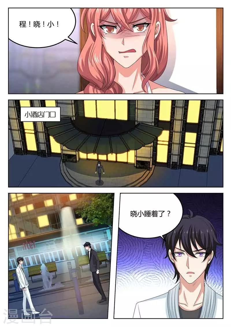 第45话 和解-第45话