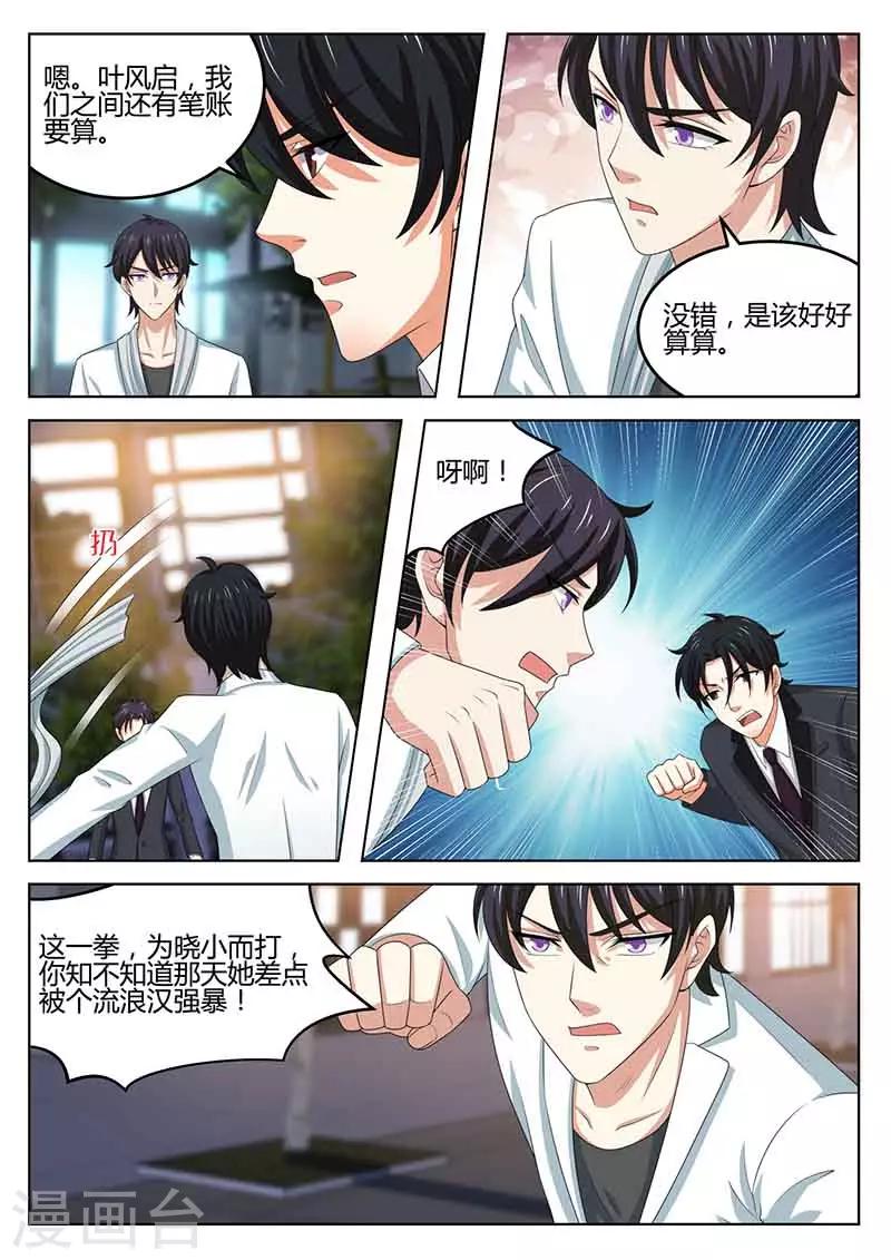 第45话 和解-第45话