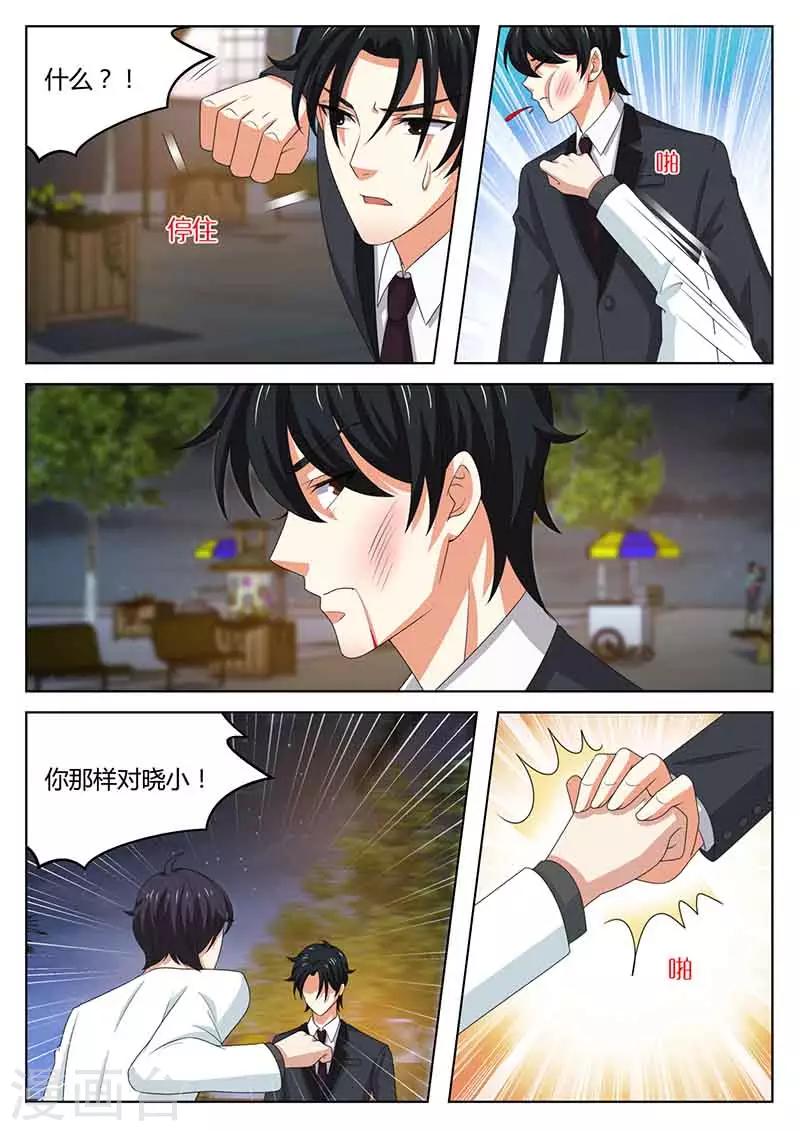 第45话 和解-第45话