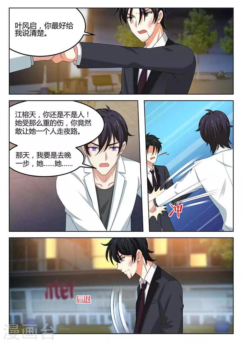 第45话 和解-第45话