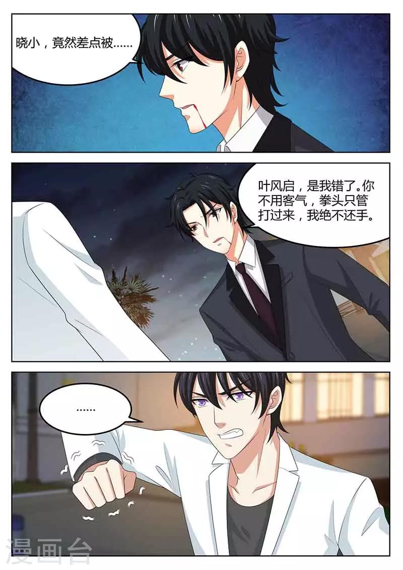第45话 和解-第45话