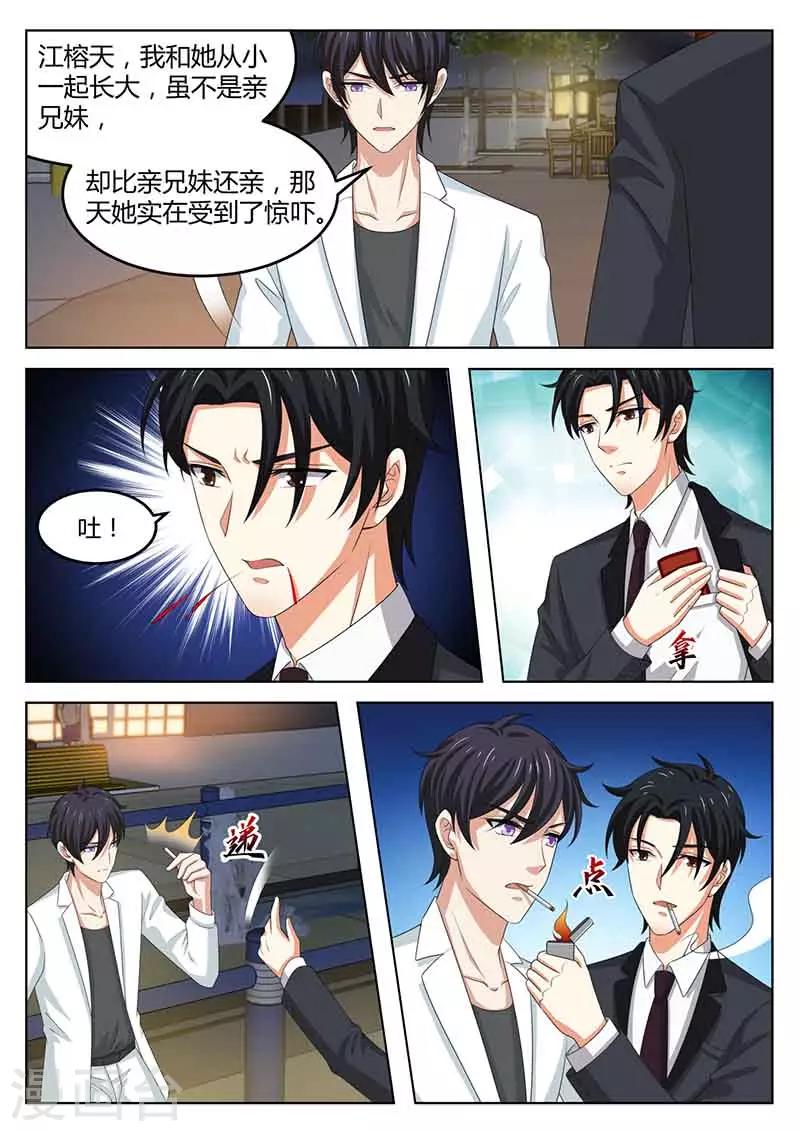 第45话 和解-第45话