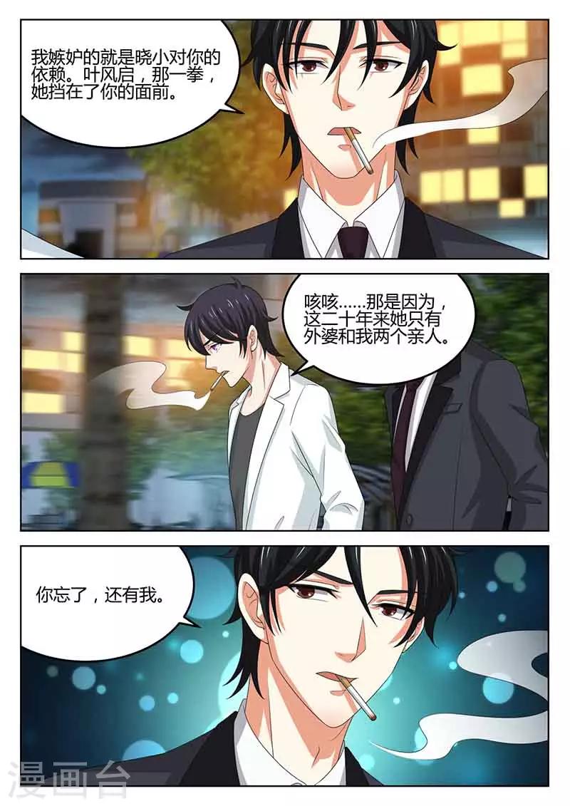 第45话 和解-第45话