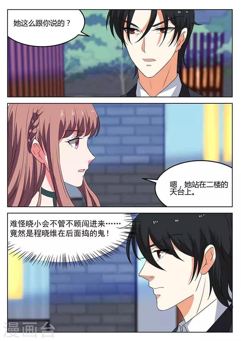 第47话 回程家-第47话