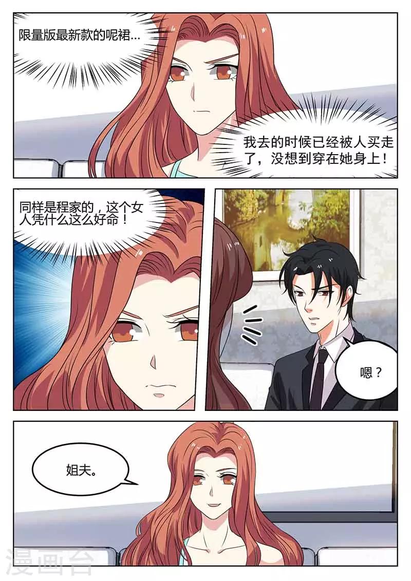 第47话 回程家-第47话
