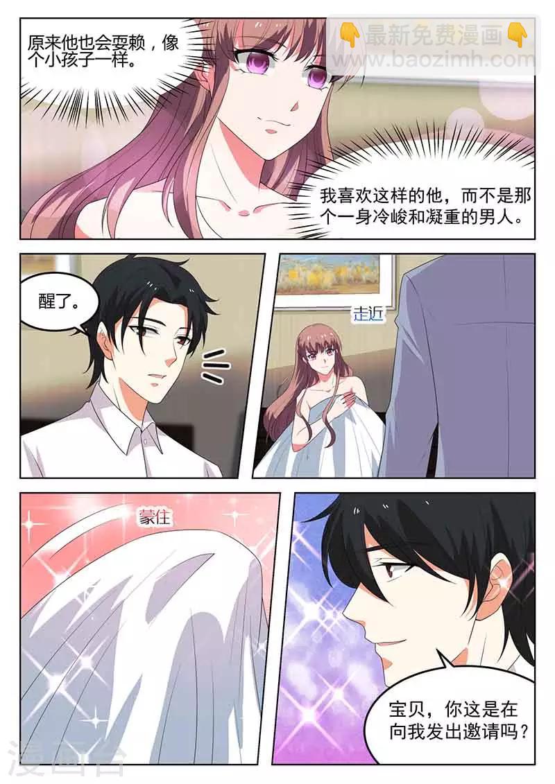 第47话 回程家-第47话