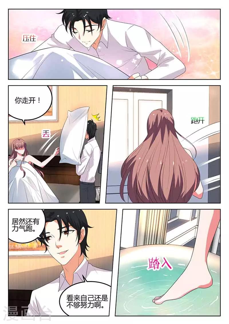 第47话 回程家-第47话