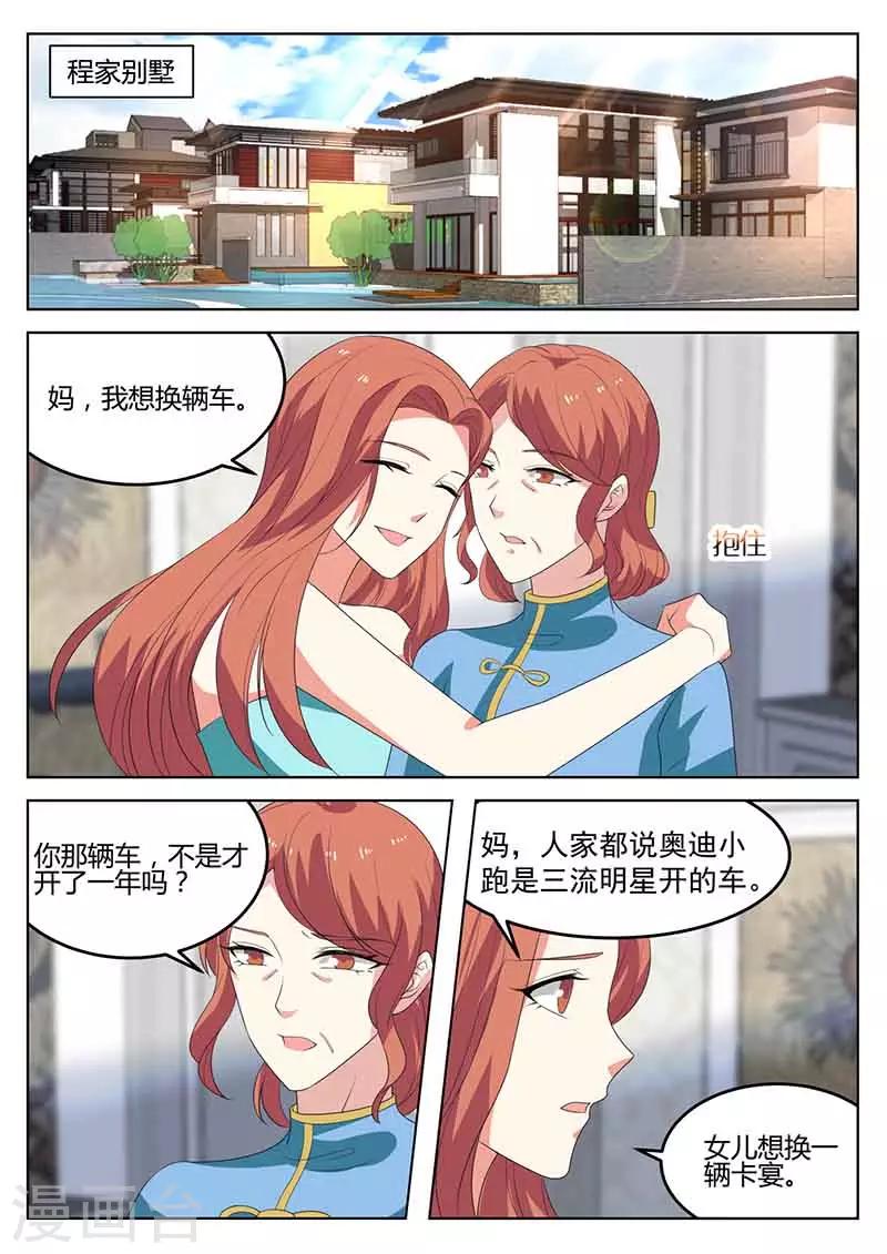 第47话 回程家-第47话