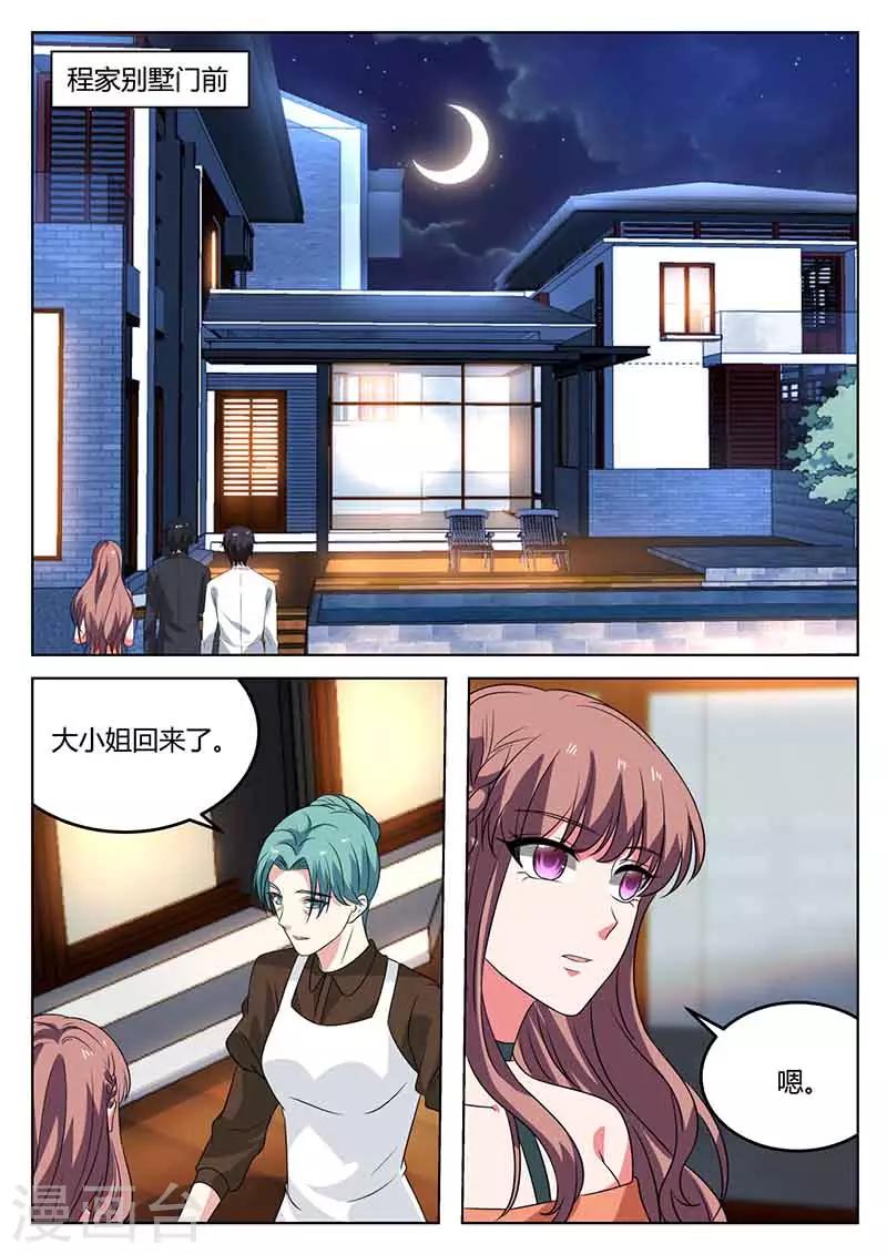 第47话 回程家-第47话