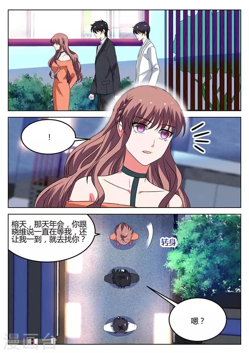 第47话 回程家-第47话