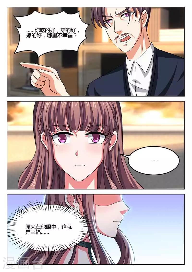 第49话 做媒-第49话