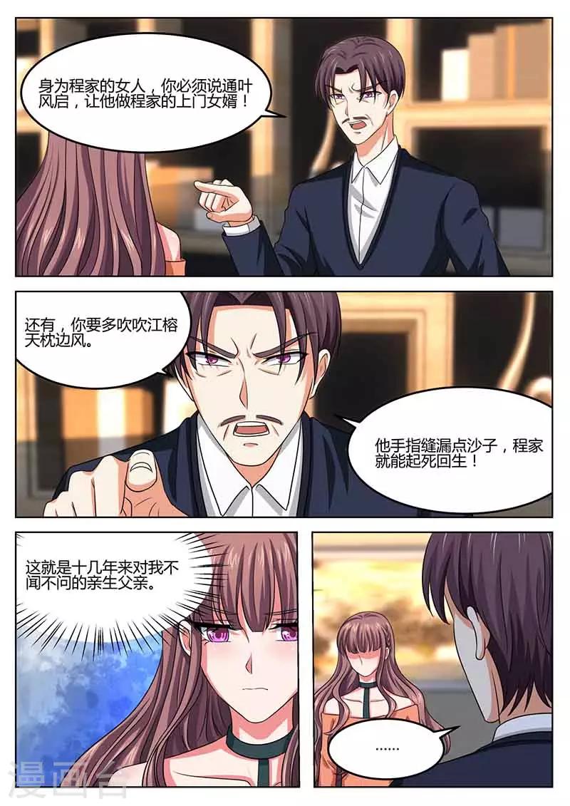 第49话 做媒-第49话