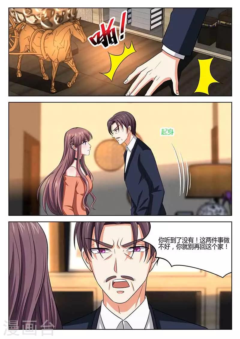 第49话 做媒-第49话