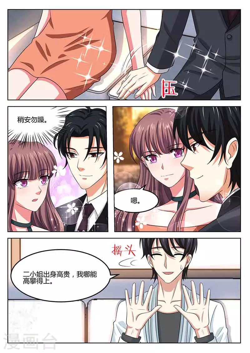 第49话 做媒-第49话