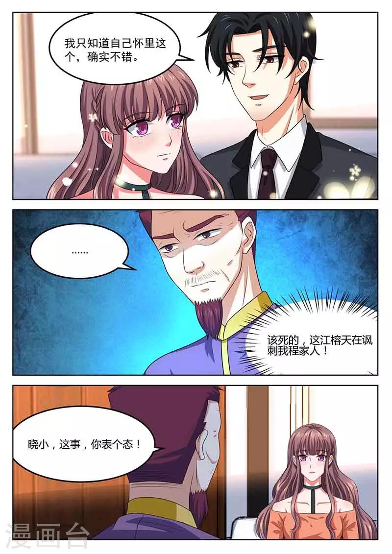 第49话 做媒-第49话