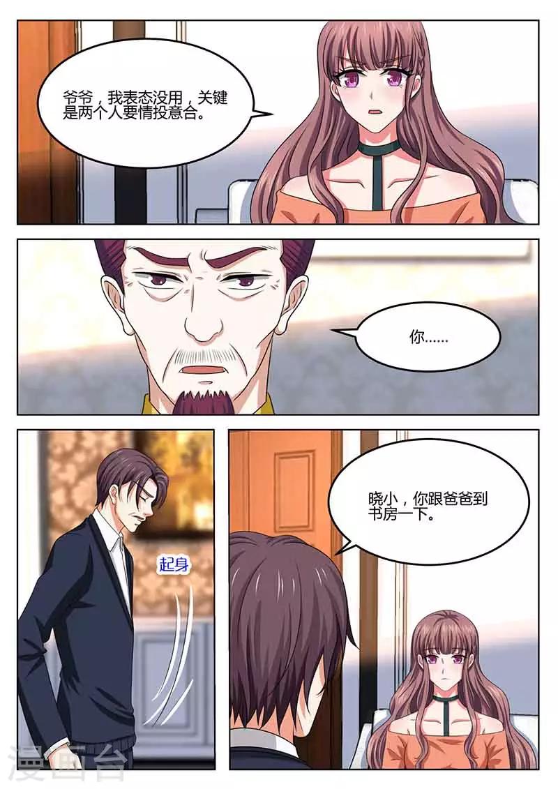 第49话 做媒-第49话