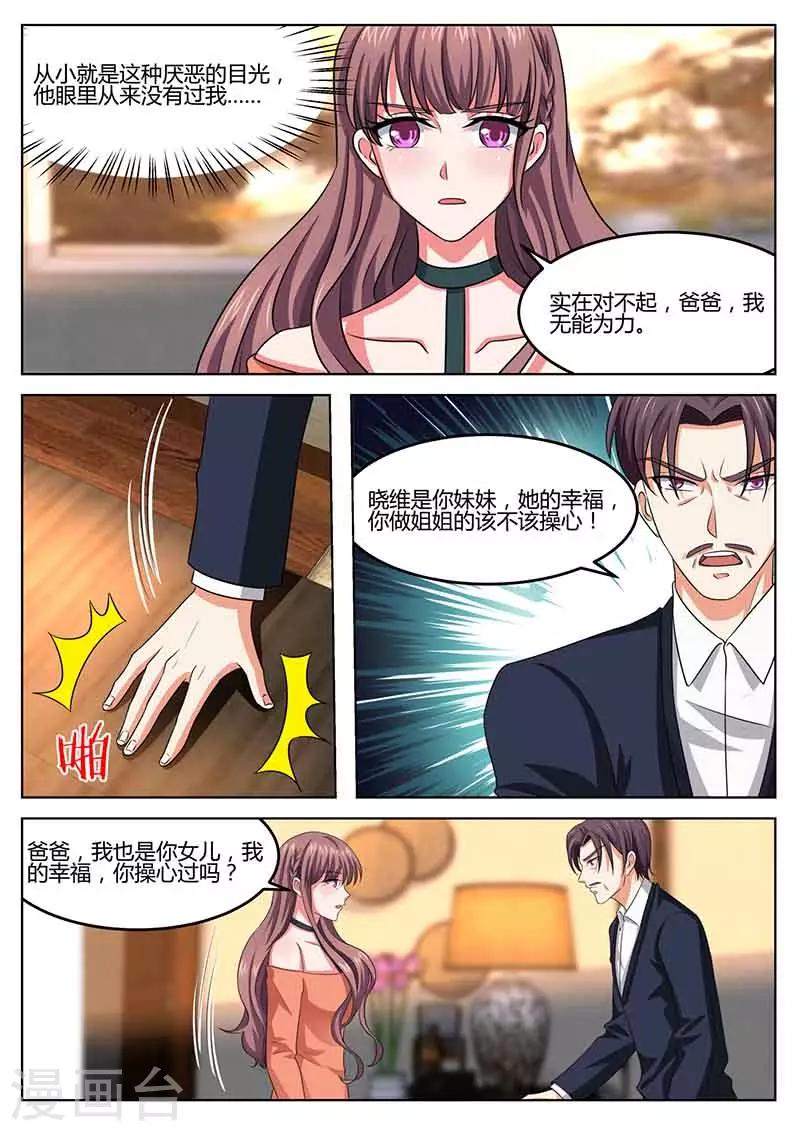 第49话 做媒-第49话