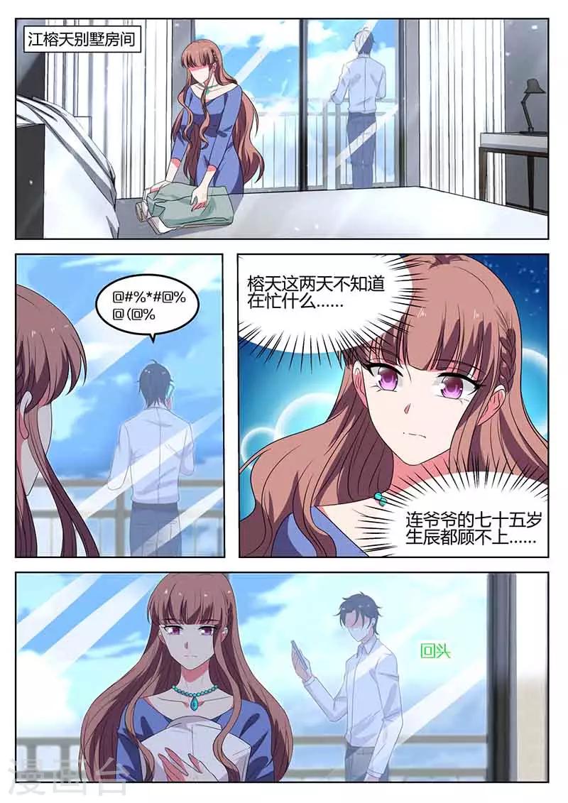 第51话 阿姨的道歉-第51话