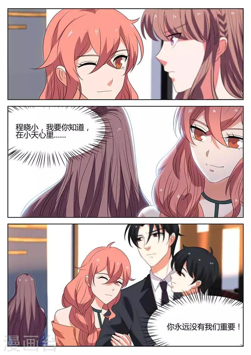 第51话 阿姨的道歉-第51话