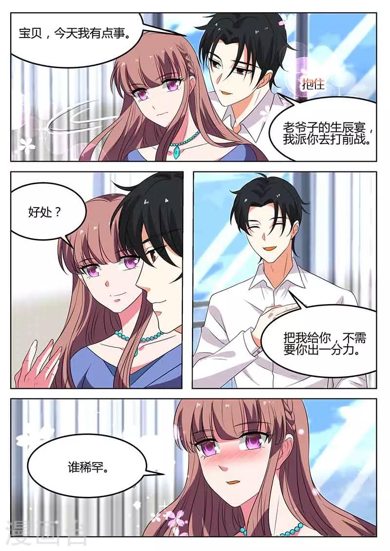 第51话 阿姨的道歉-第51话
