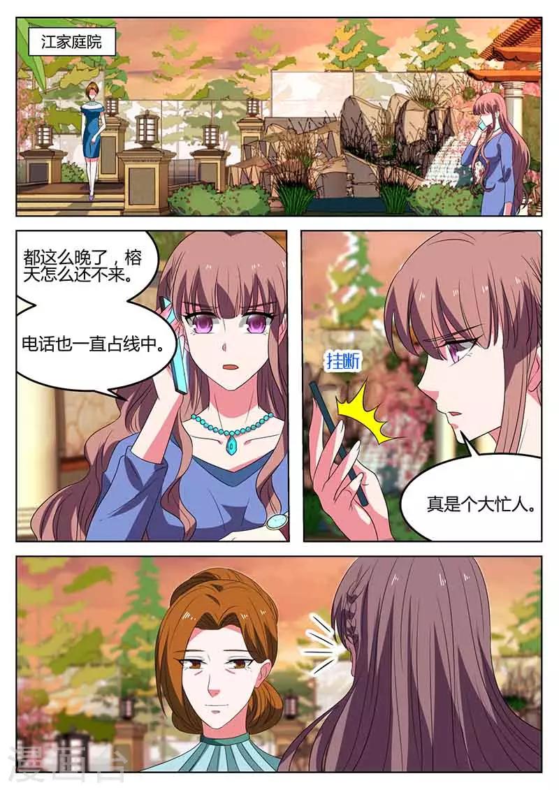 第51话 阿姨的道歉-第51话