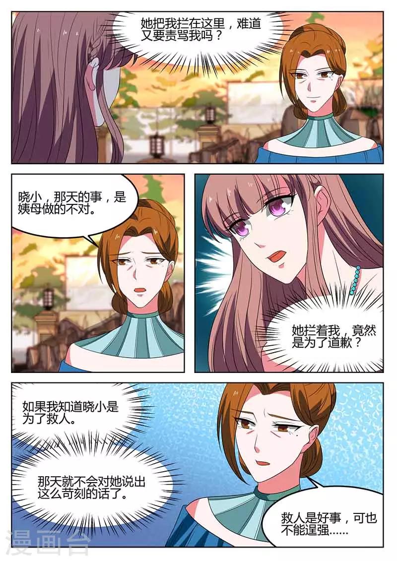 第51话 阿姨的道歉-第51话