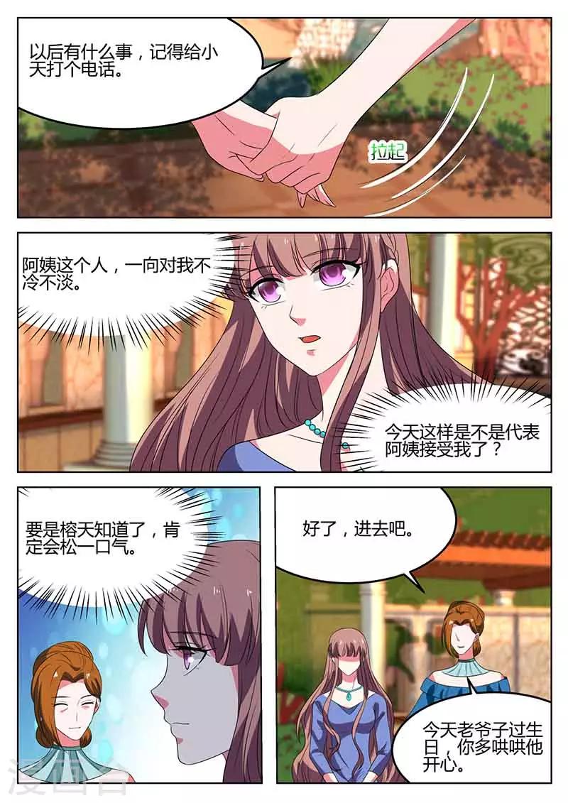 第51话 阿姨的道歉-第51话