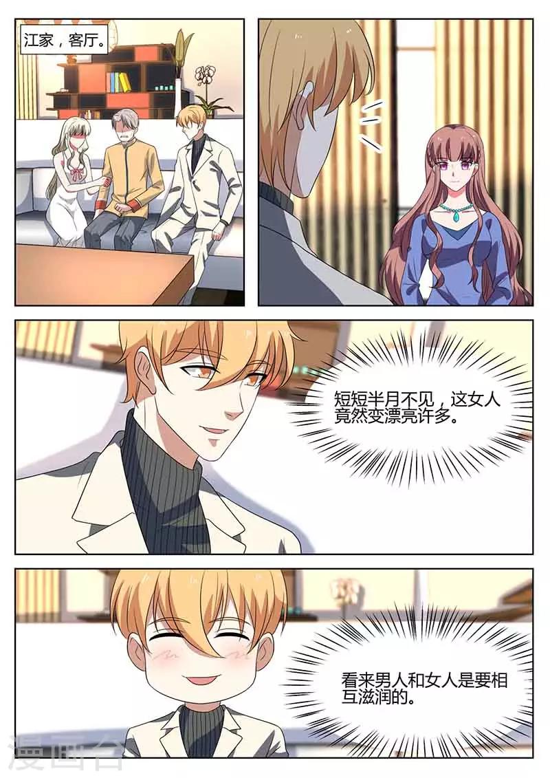 第51话 阿姨的道歉-第51话