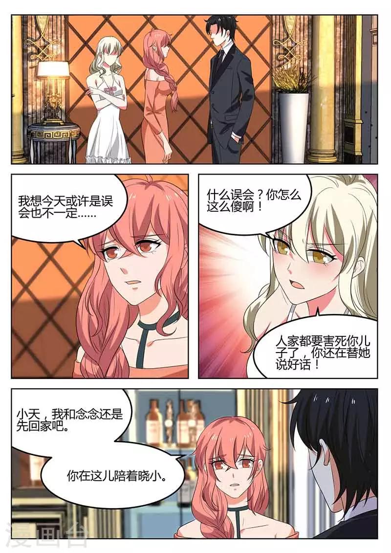 第53话 夏语的挑拔-第53话