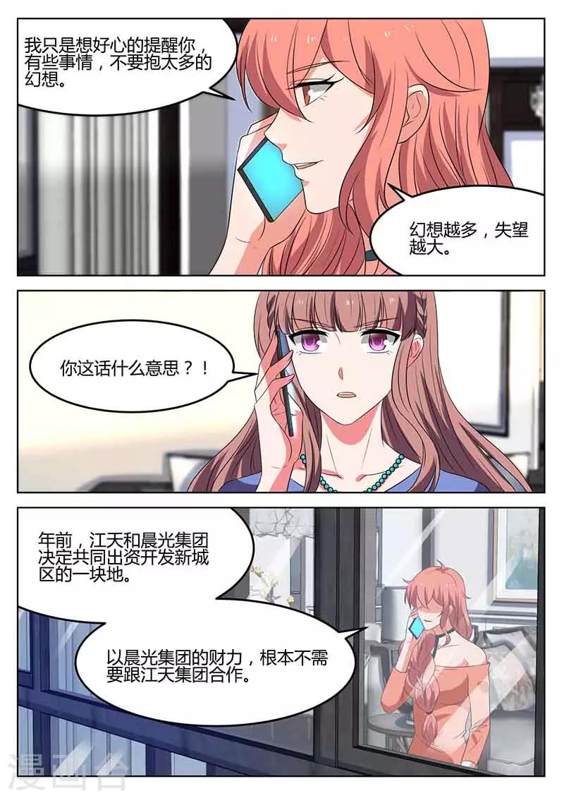 第53话 夏语的挑拔-第53话