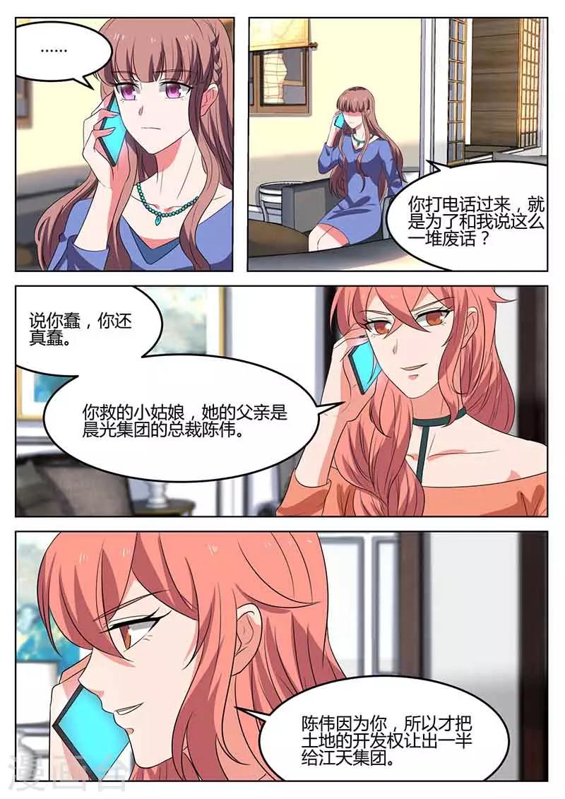 第53话 夏语的挑拔-第53话