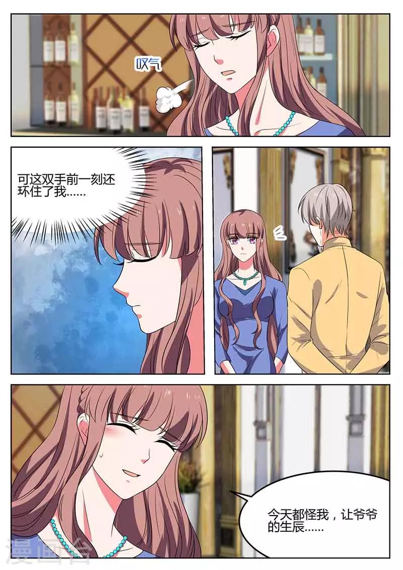 第53话 夏语的挑拔-第53话