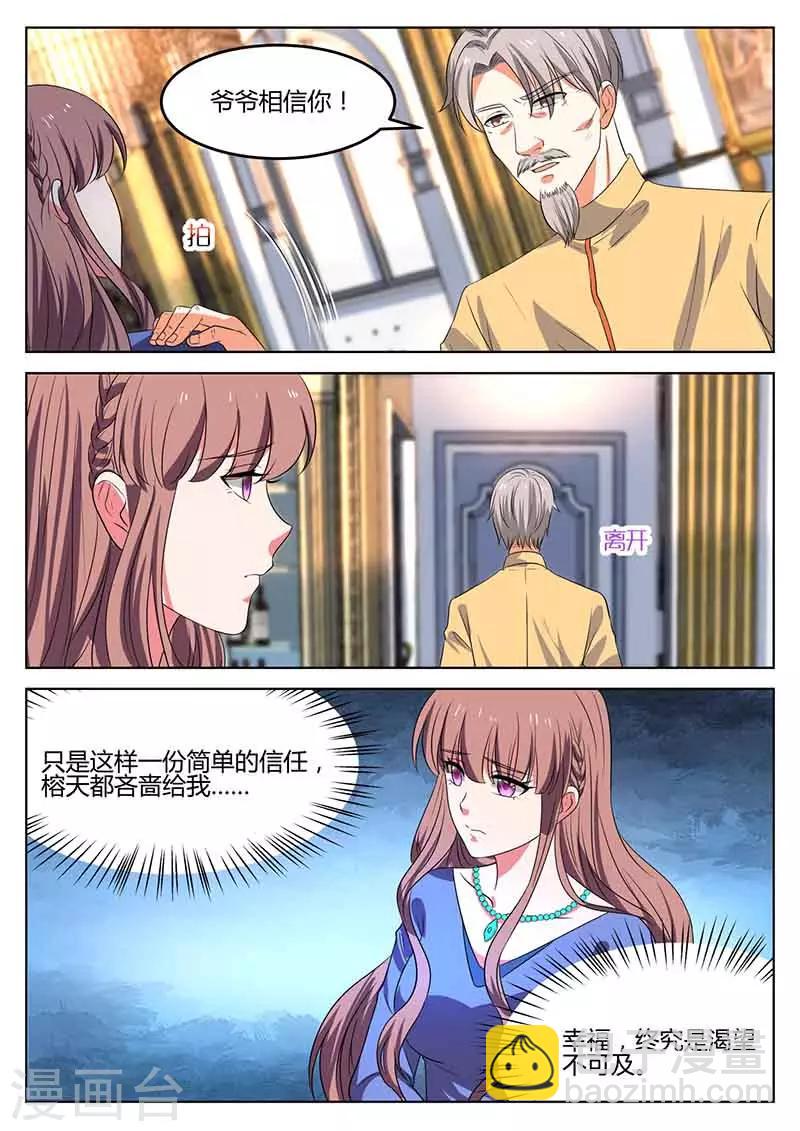 第53话 夏语的挑拔-第53话