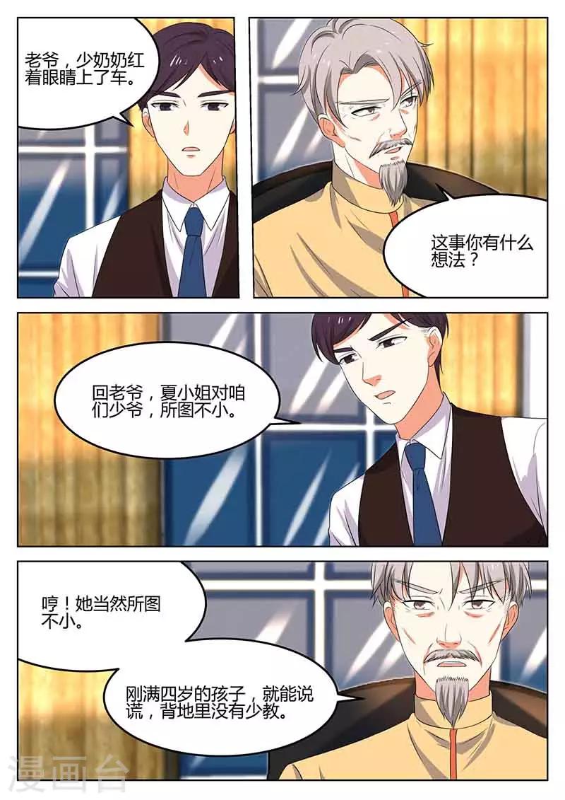 第53话 夏语的挑拔-第53话