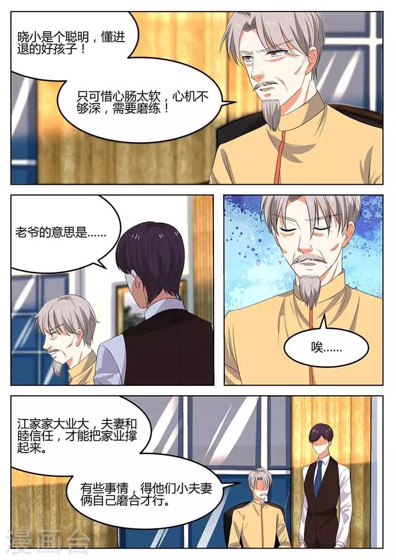 第53话 夏语的挑拔-第53话