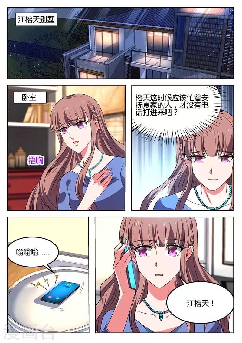 第53话 夏语的挑拔-第53话