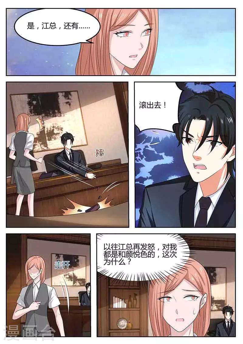 第55话 真相大白-第55话