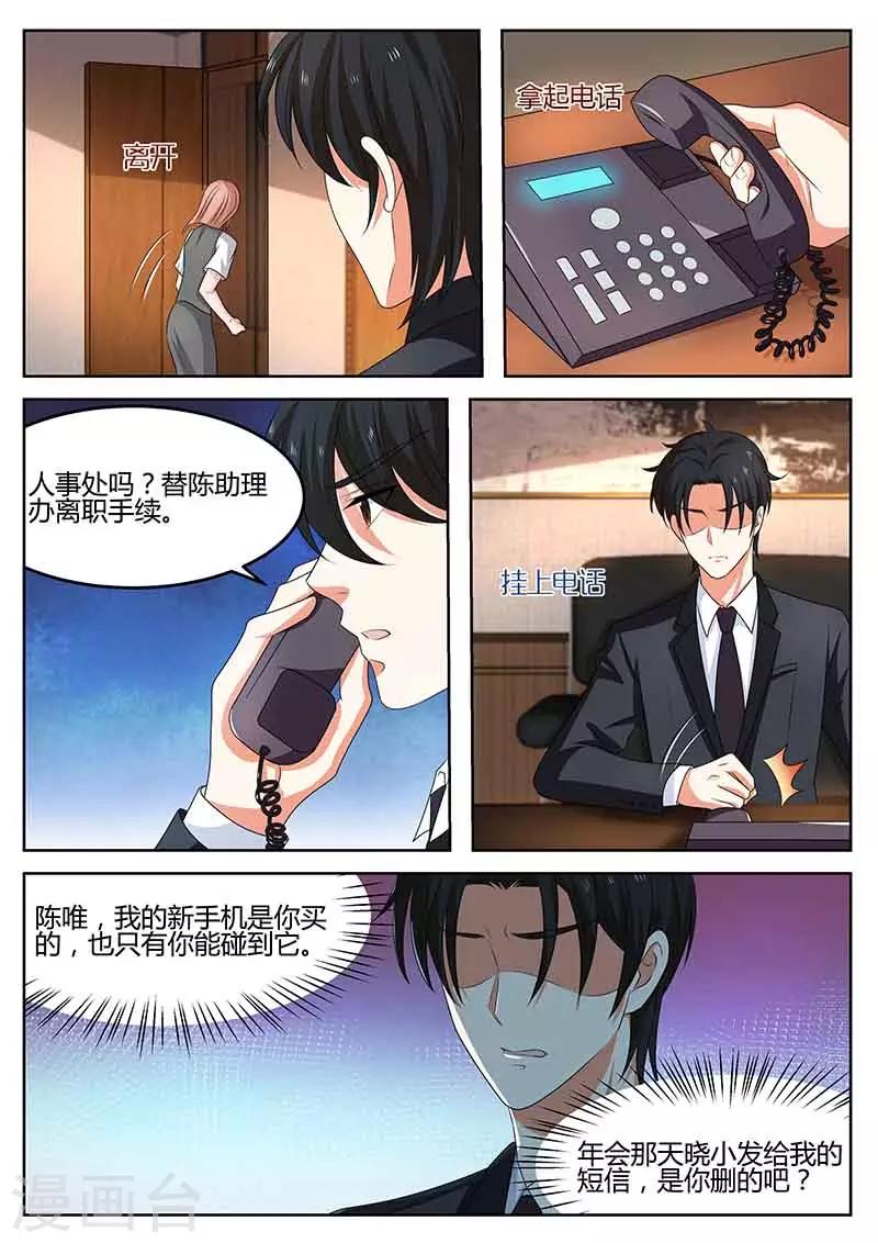 第55话 真相大白-第55话